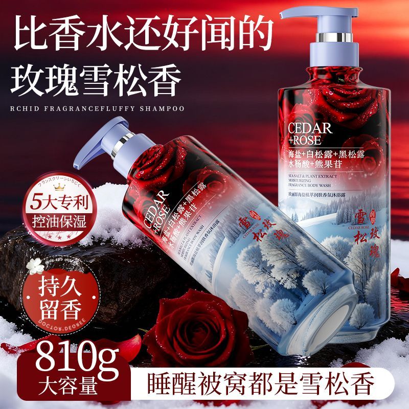 Perfume Fragrance Shower Gel - Łagodzący żel pod prysznic z olejkami,
