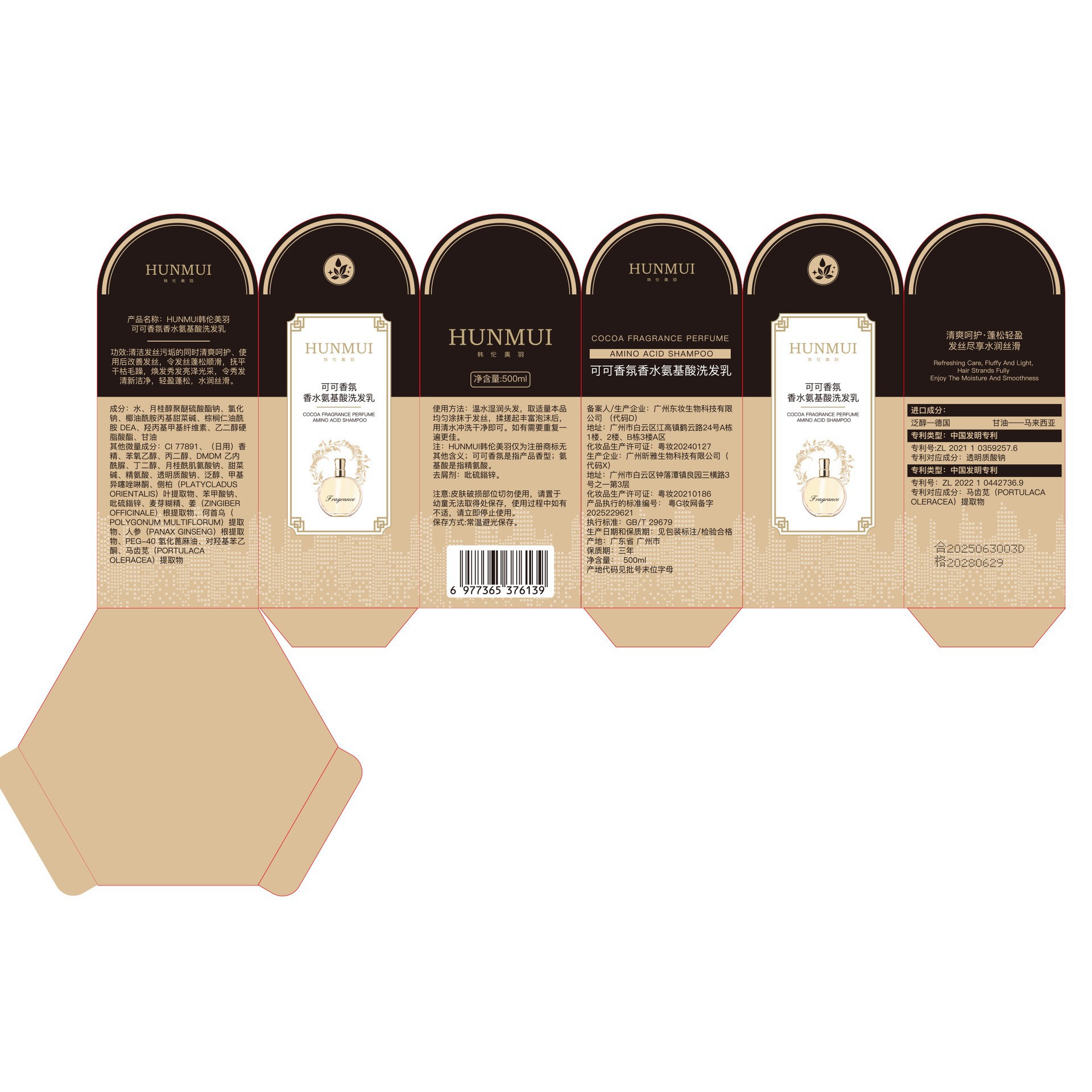 Perfumy o zapachu kakao, szamp – Fragrance Perfume For Hair recenzja i cena